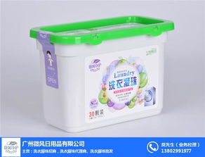 洗衣凝珠廠家一手貨源 微風日用品，廣東優(yōu)質(zhì)供應(yīng)商